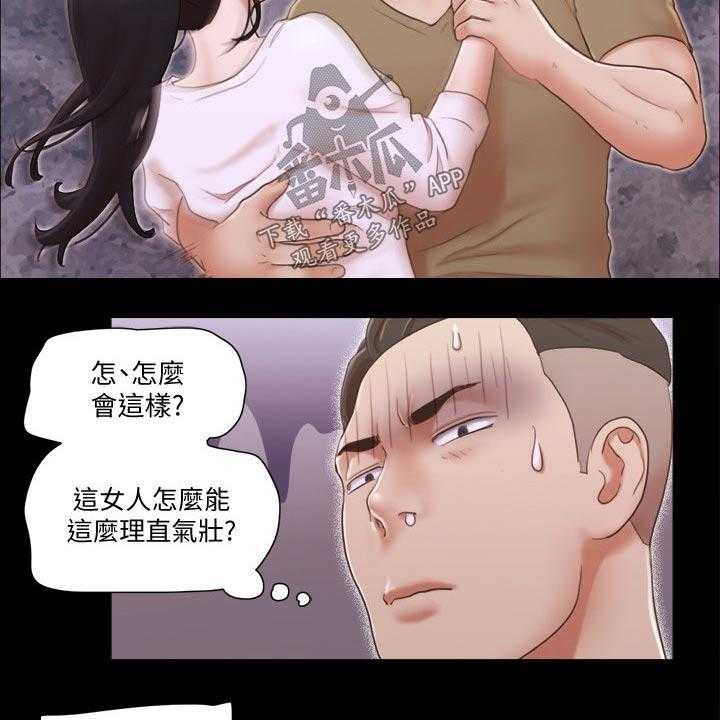 《旅行体验》第33话 33_忽悠 第19页