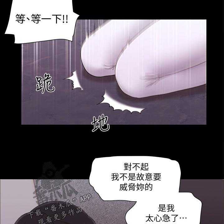 《旅行体验》第33话 33_忽悠 第20页