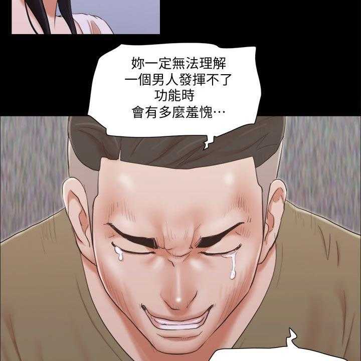 《旅行体验》第33话 33_忽悠 第25页