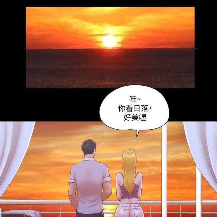 《旅行体验》第33话 33_忽悠 第27页