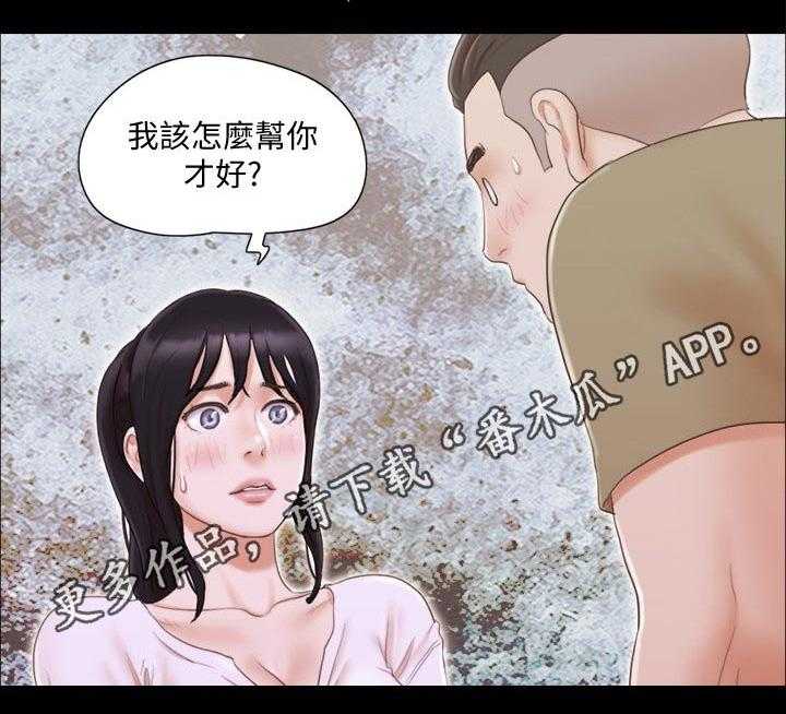 《旅行体验》第33话 33_忽悠 第33页