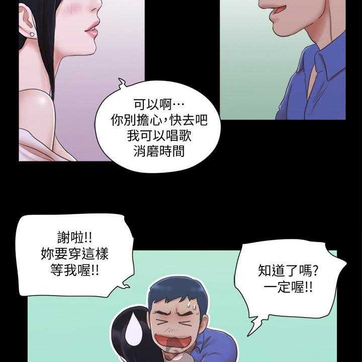 《旅行体验》第33话 33_忽悠 第6页
