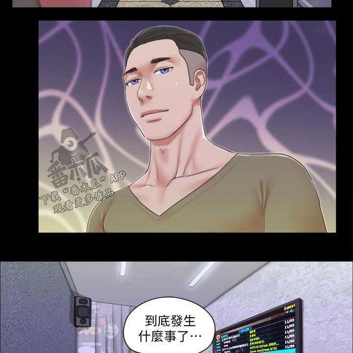 《旅行体验》第33话 33_忽悠 第9页