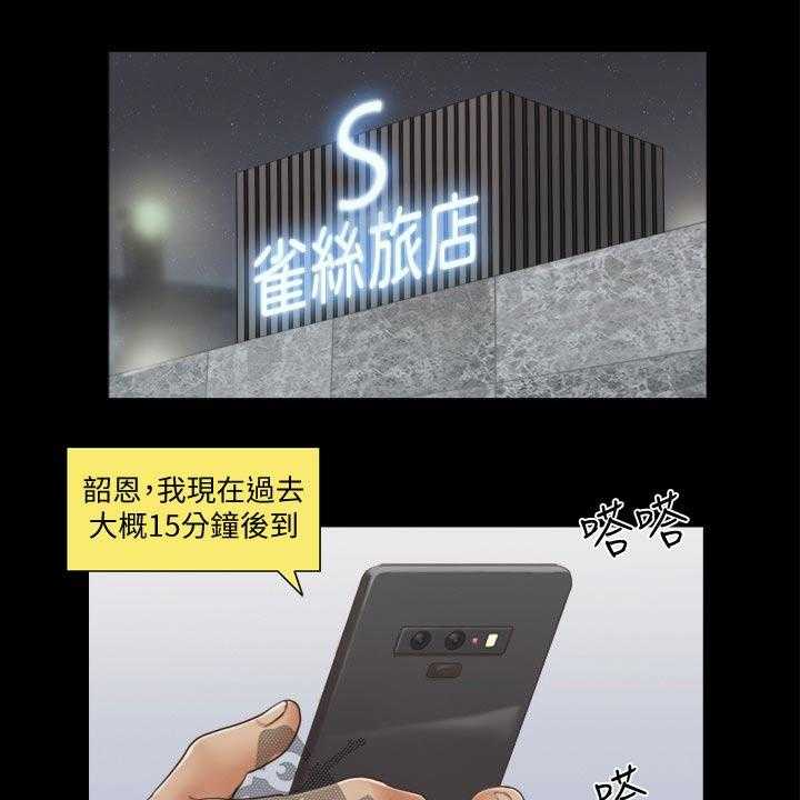 《旅行体验》第34话 34_被逼无奈 第12页