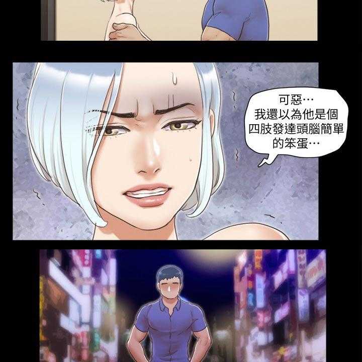 《旅行体验》第34话 34_被逼无奈 第16页