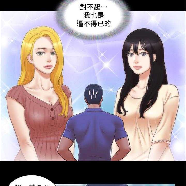 《旅行体验》第34话 34_被逼无奈 第18页