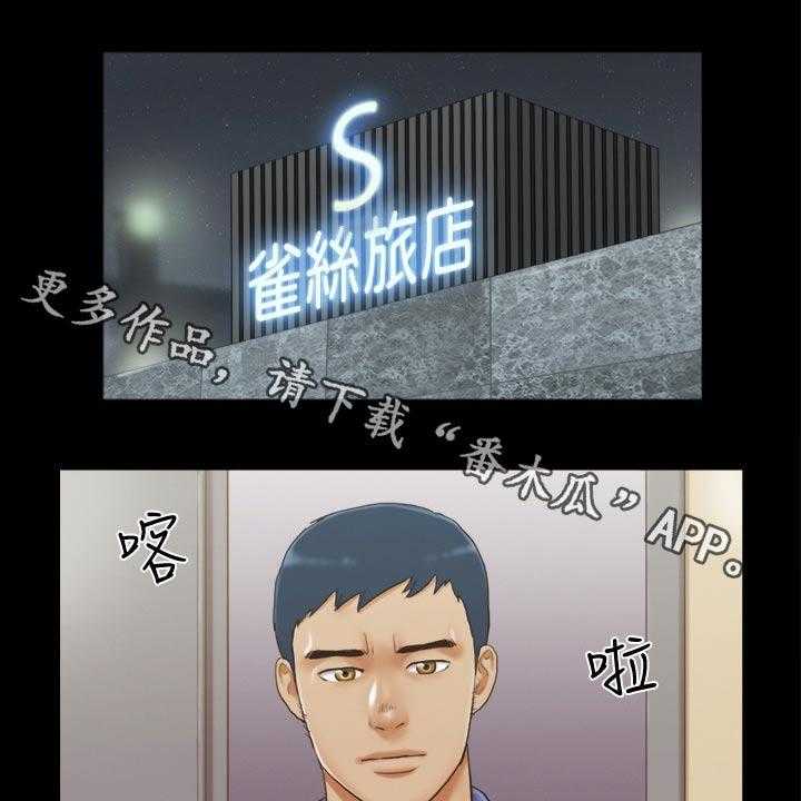 《旅行体验》第34话 34_被逼无奈 第1页