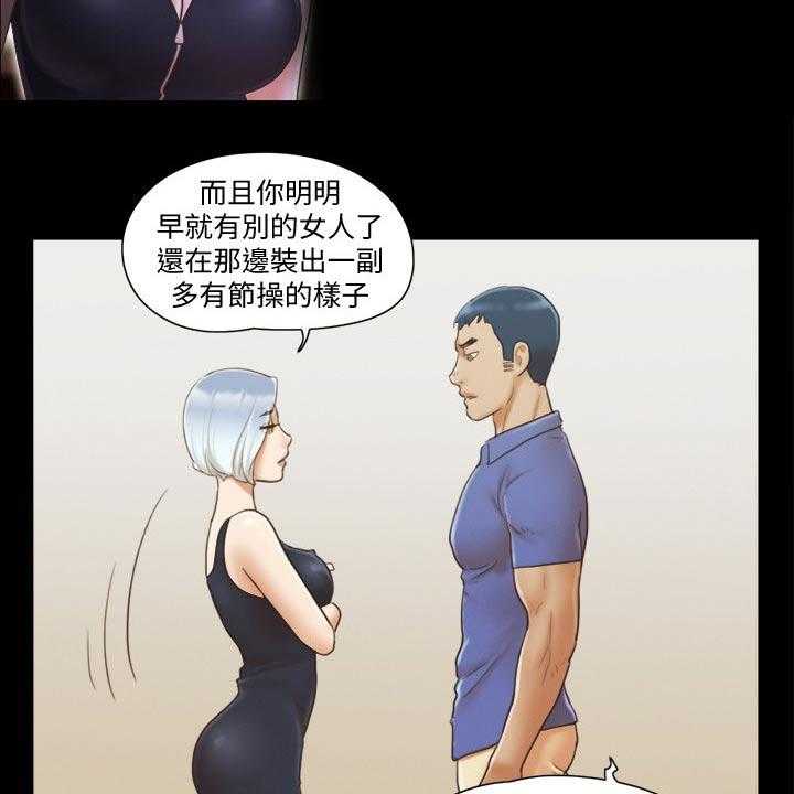 《旅行体验》第34话 34_被逼无奈 第6页
