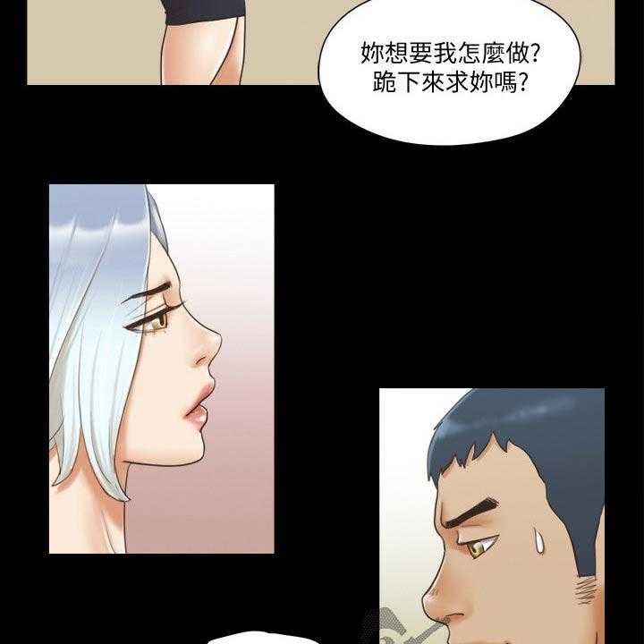 《旅行体验》第34话 34_被逼无奈 第7页