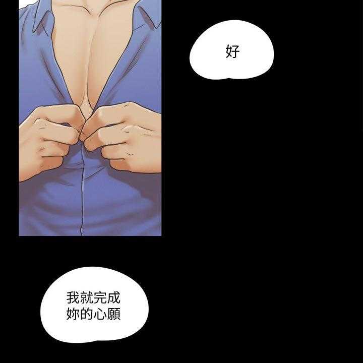 《旅行体验》第34话 34_被逼无奈 第9页