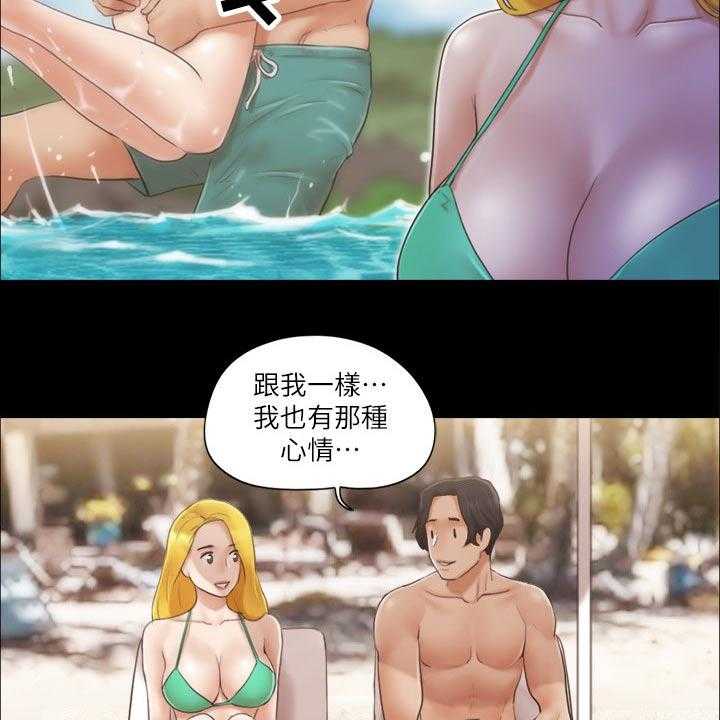 《旅行体验》第36话 36_拍照 第10页