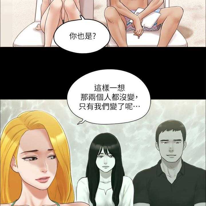 《旅行体验》第36话 36_拍照 第11页