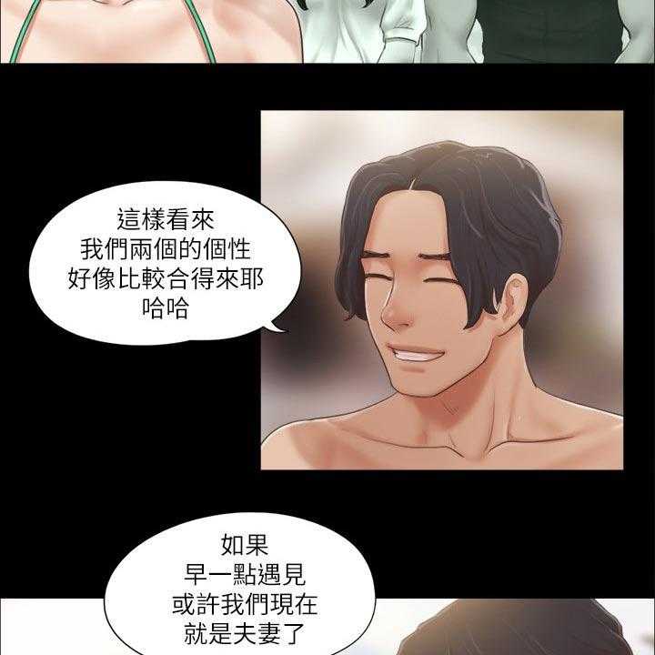 《旅行体验》第36话 36_拍照 第12页