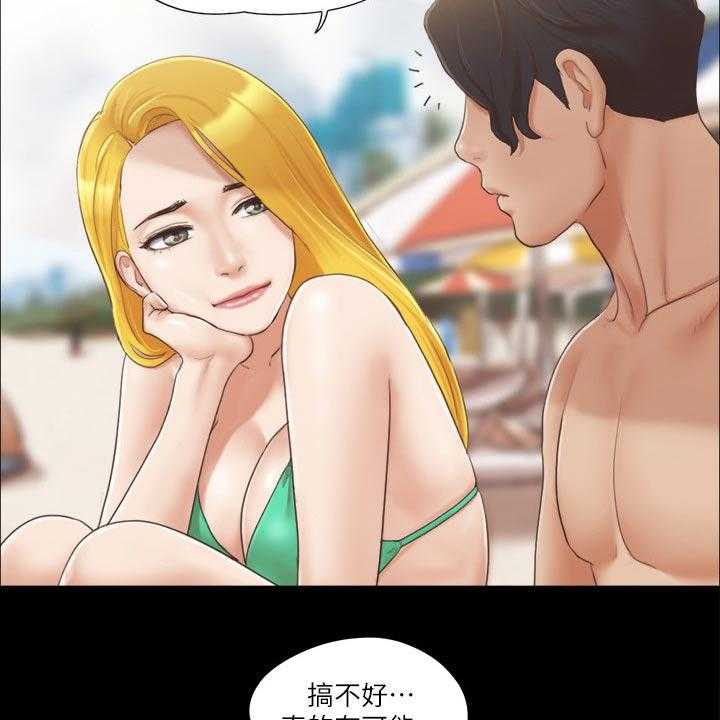 《旅行体验》第36话 36_拍照 第13页