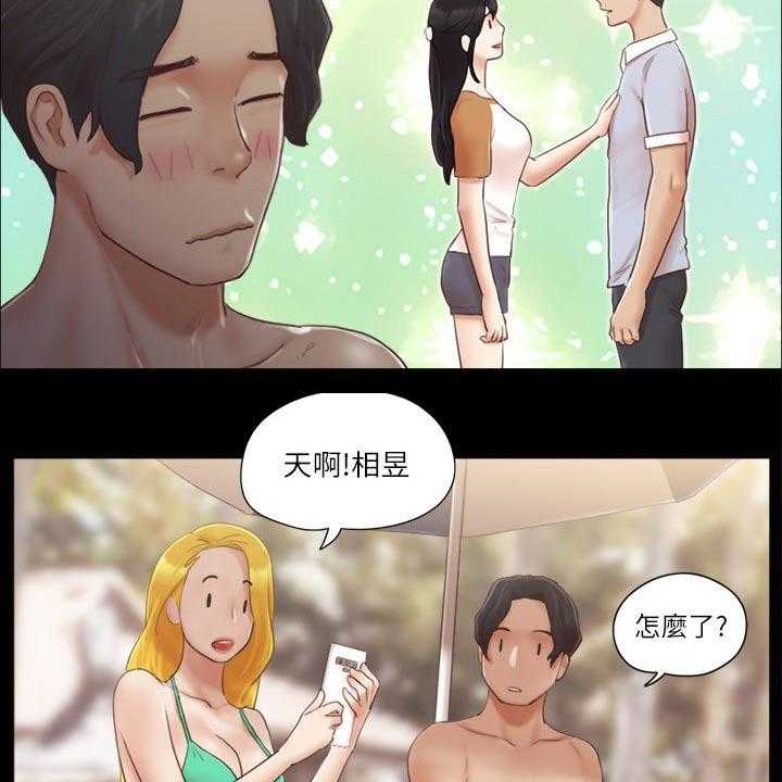 《旅行体验》第36话 36_拍照 第15页