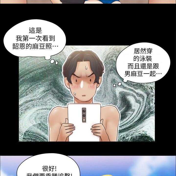《旅行体验》第36话 36_拍照 第18页