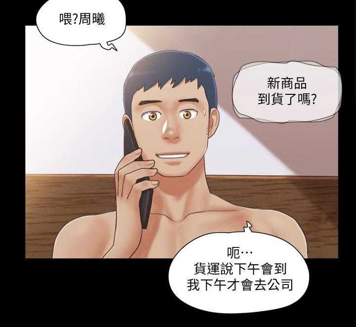 《旅行体验》第36话 36_拍照 第21页