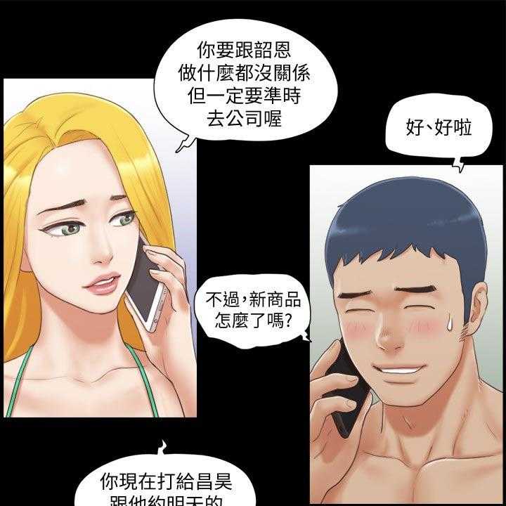 《旅行体验》第36话 36_拍照 第22页