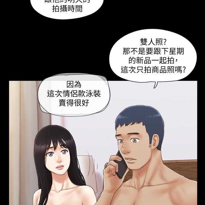 《旅行体验》第36话 36_拍照 第23页