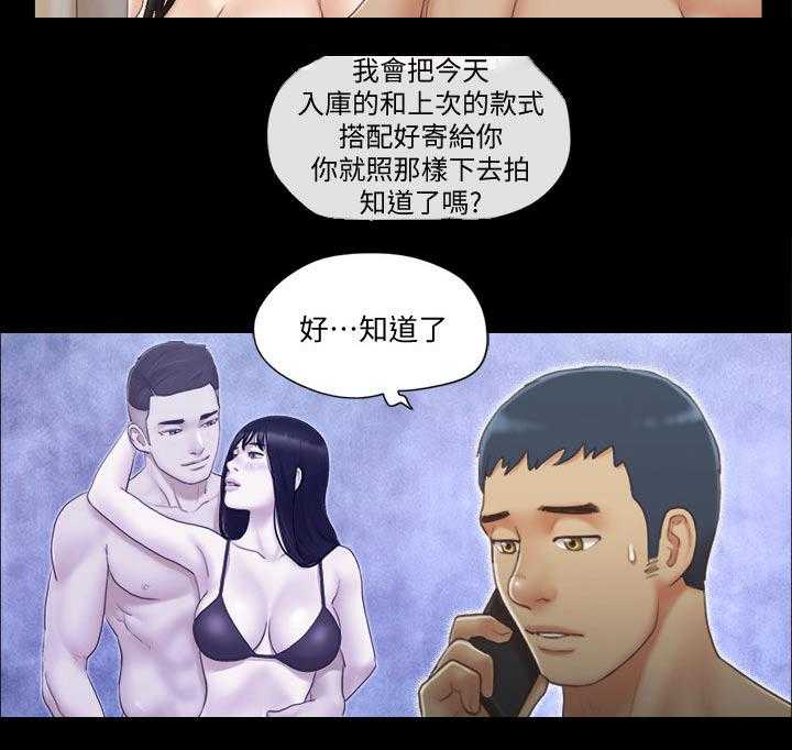 《旅行体验》第36话 36_拍照 第24页