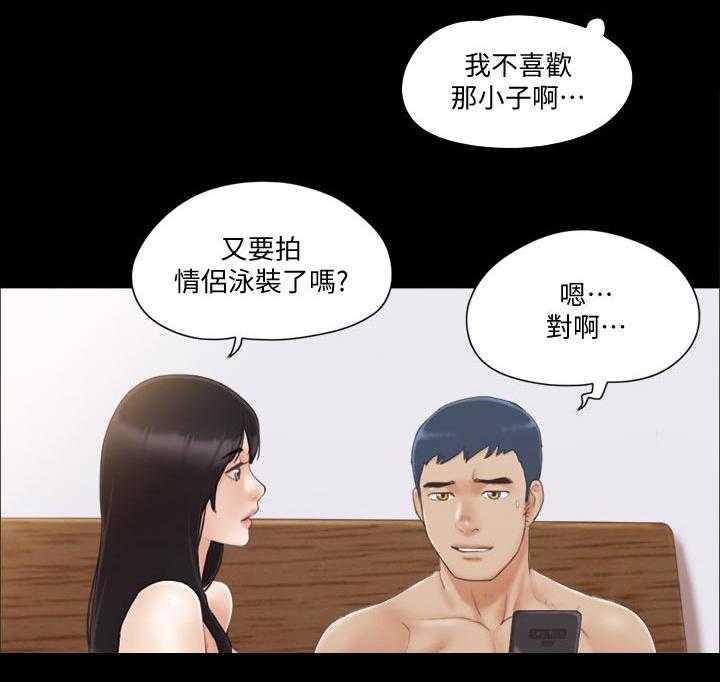 《旅行体验》第36话 36_拍照 第25页