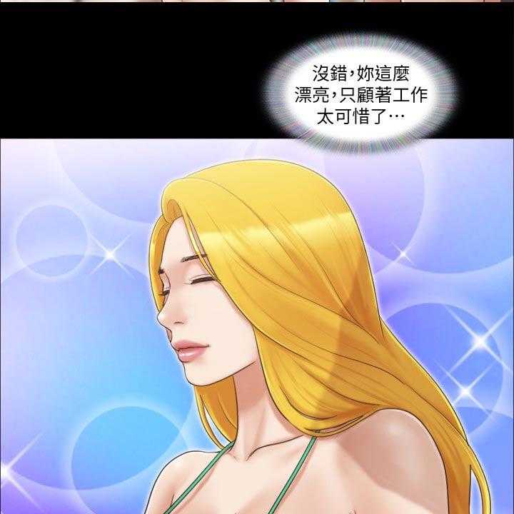 《旅行体验》第36话 36_拍照 第6页