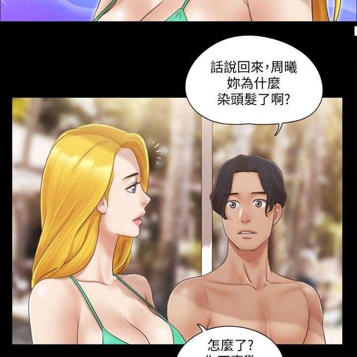 《旅行体验》第36话 36_拍照 第7页