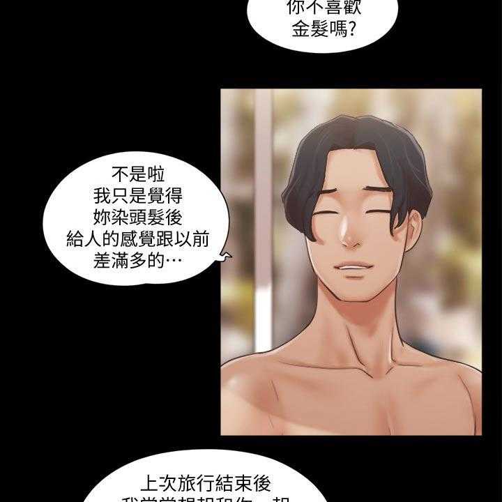 《旅行体验》第36话 36_拍照 第8页
