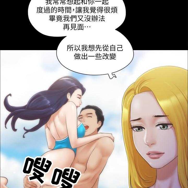 《旅行体验》第36话 36_拍照 第9页