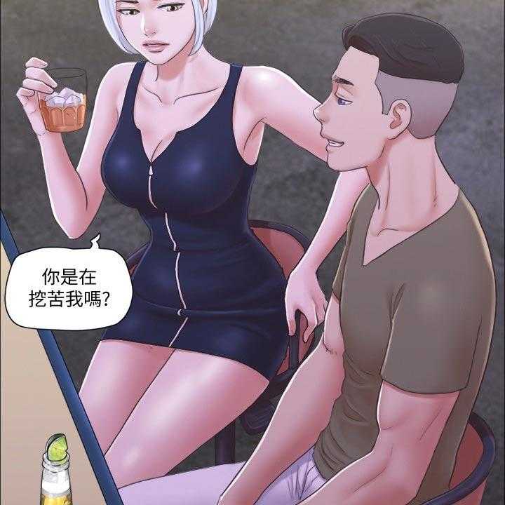《旅行体验》第35话 35_撇清关系 第14页
