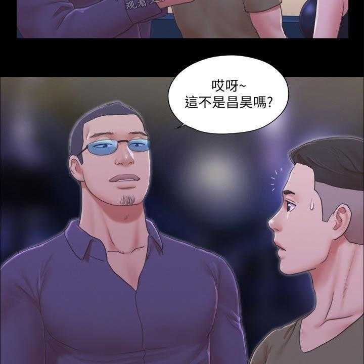 《旅行体验》第35话 35_撇清关系 第18页