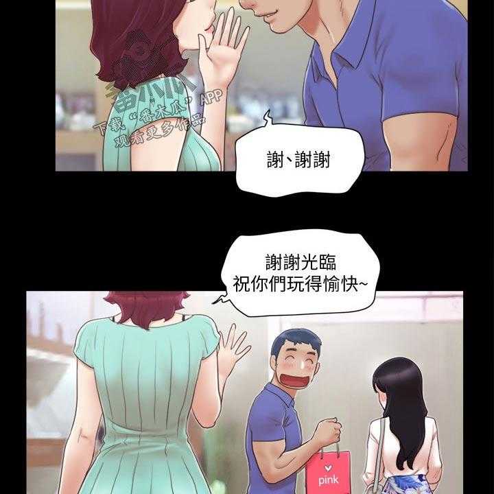 《旅行体验》第35话 35_撇清关系 第7页