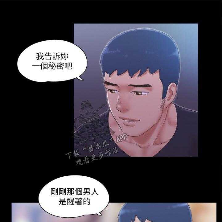 《旅行体验》第38话 38_拍照 第10页