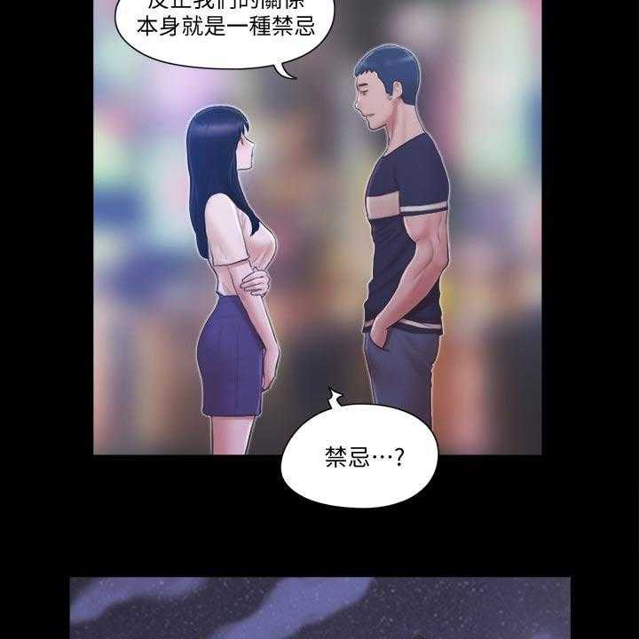 《旅行体验》第38话 38_拍照 第12页