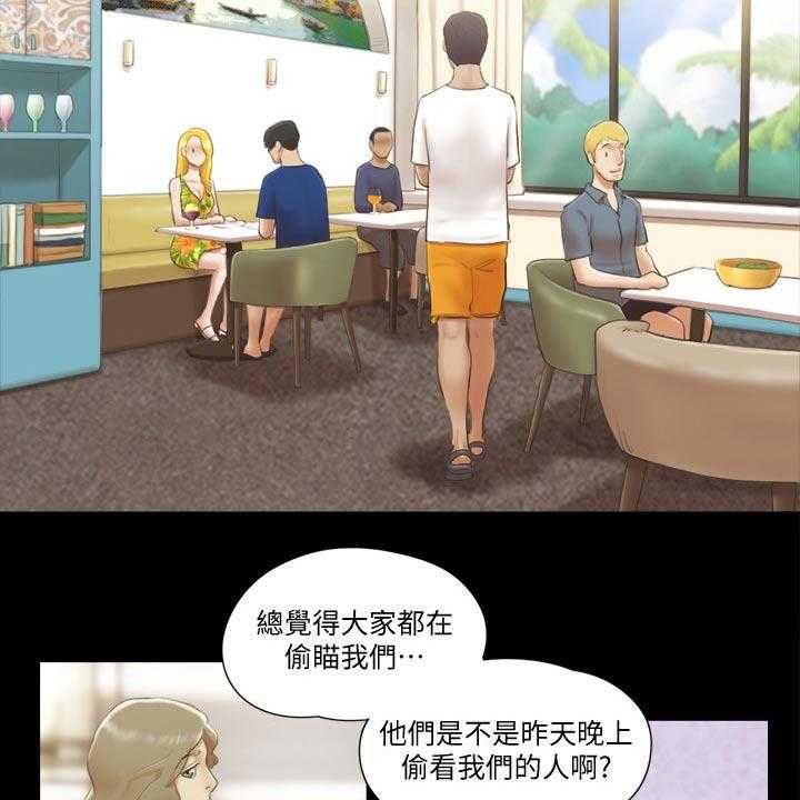 《旅行体验》第38话 38_拍照 第14页