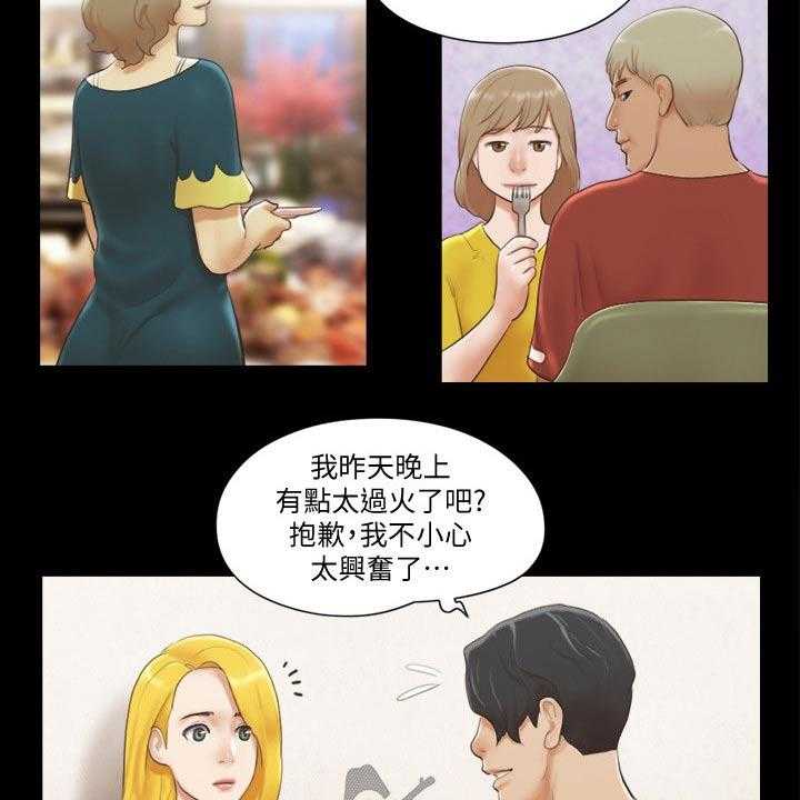 《旅行体验》第38话 38_拍照 第15页