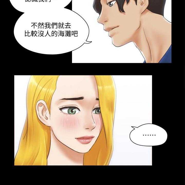 《旅行体验》第38话 38_拍照 第20页