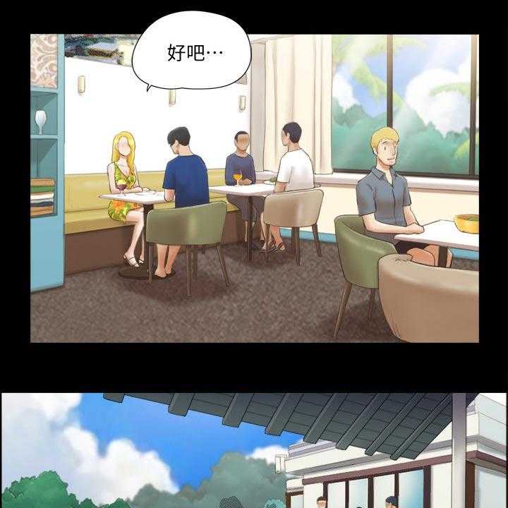 《旅行体验》第38话 38_拍照 第21页