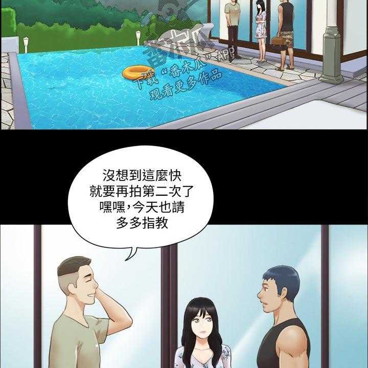 《旅行体验》第38话 38_拍照 第22页