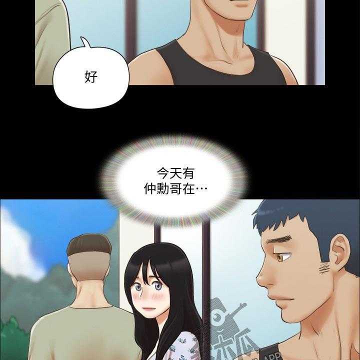 《旅行体验》第38话 38_拍照 第24页