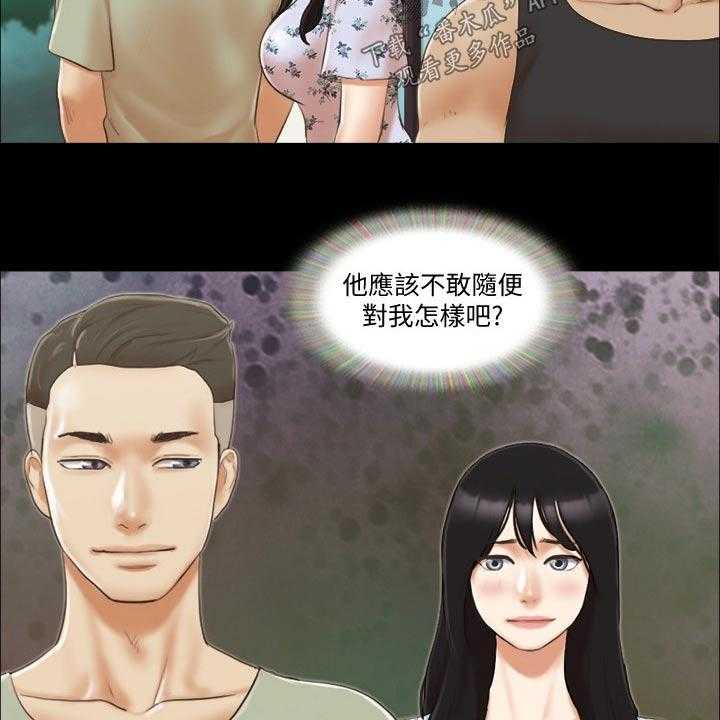 《旅行体验》第38话 38_拍照 第25页