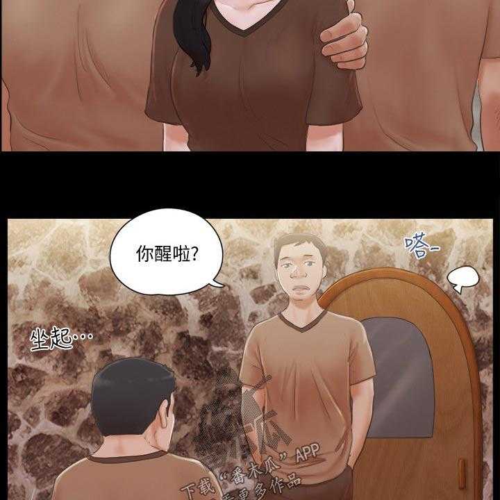《旅行体验》第38话 38_拍照 第3页
