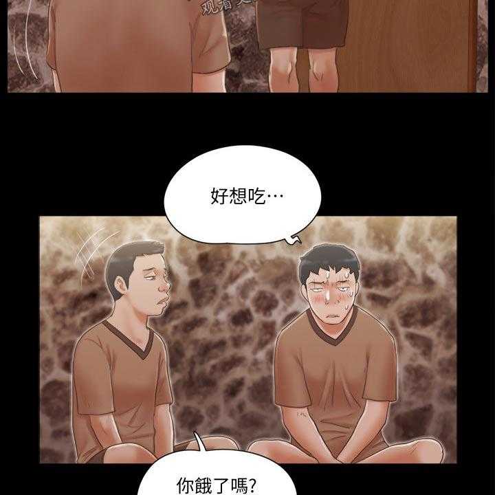 《旅行体验》第38话 38_拍照 第4页