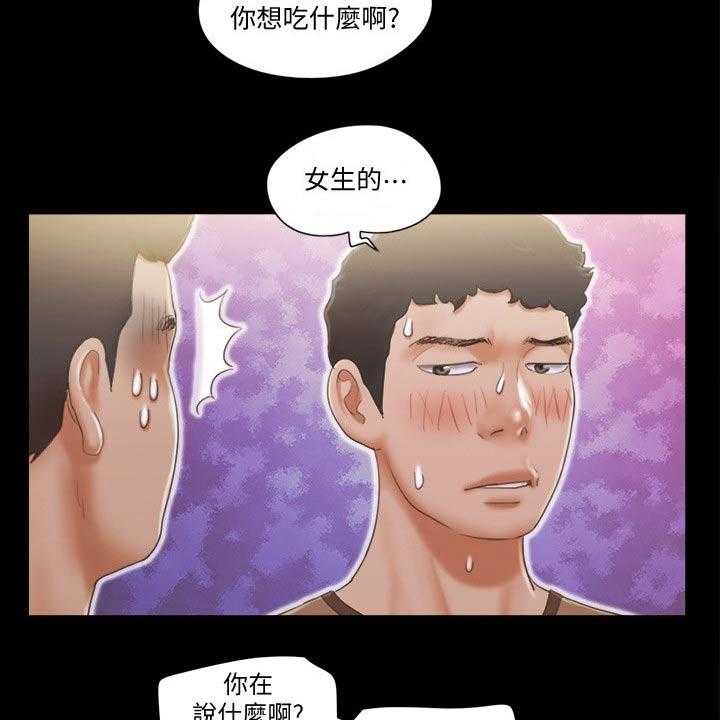 《旅行体验》第38话 38_拍照 第5页