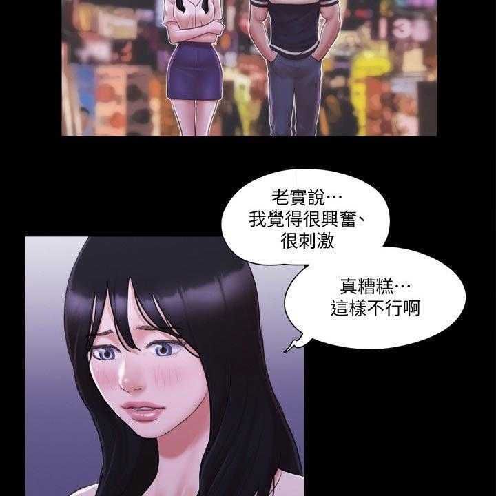 《旅行体验》第38话 38_拍照 第7页