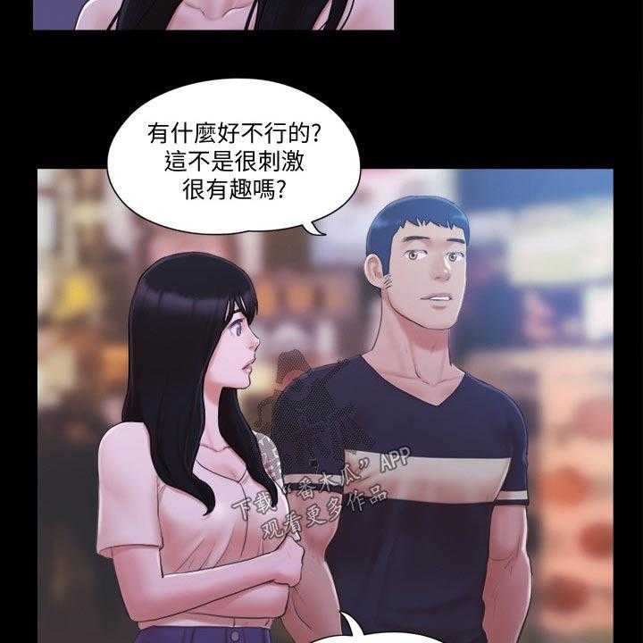 《旅行体验》第38话 38_拍照 第8页