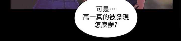 《旅行体验》第38话 38_拍照 第9页