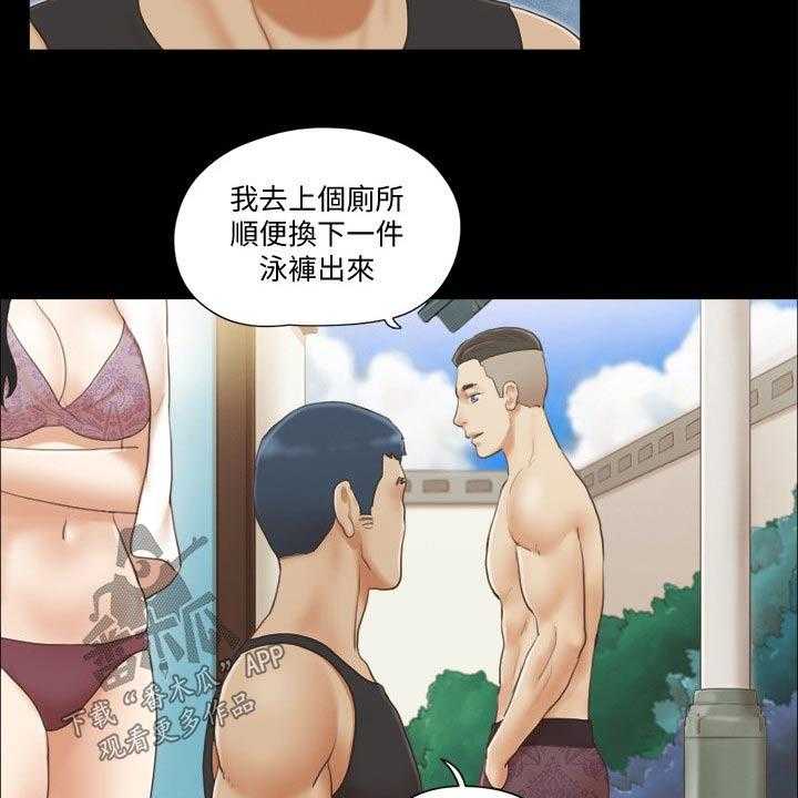 《旅行体验》第39话 39_刺激 第10页