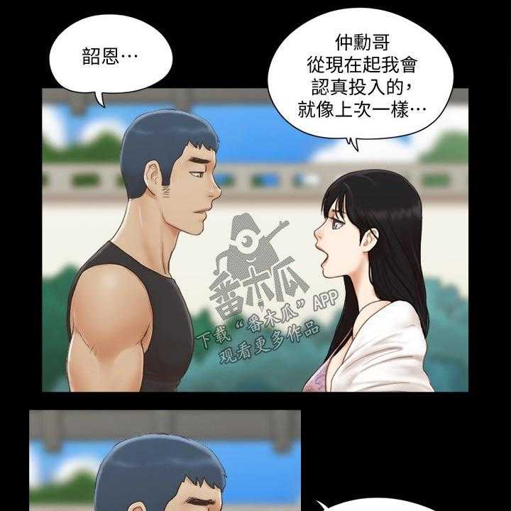 《旅行体验》第39话 39_刺激 第12页