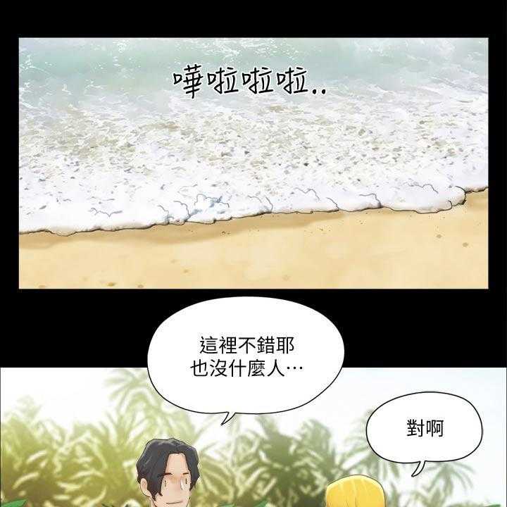 《旅行体验》第39话 39_刺激 第15页